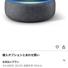 【美品】アレクサ Echo Dot (エコードット)第3世代