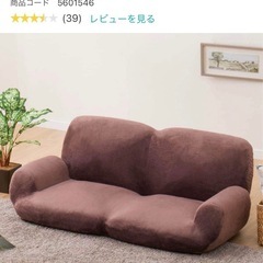 ニトリ 肘付きローソファー