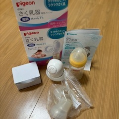 搾乳器 離乳食　スタイ 哺乳瓶　おしゃぶり他 