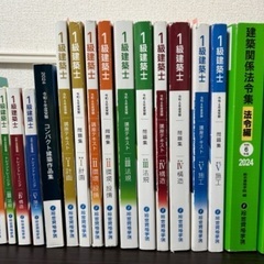 一級建築士令和６年度受験　講座テキスト・問題集・その他教材