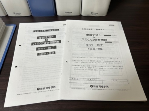 一級建築士令和６年度受験　講座テキスト・問題集・その他教材