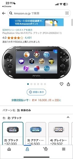【美品】PlayStation Vita Wi-Fiモデル ブラック PCH-2000