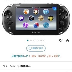 【美品】PlayStation Vita Wi-Fiモデル ブラック PCH-2000