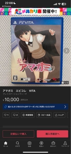 【美品】PSVita エビコレ+アマガミ［動作確認］ゲームソフト
