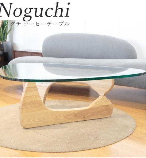 イサムノグチ ダイニングテーブル