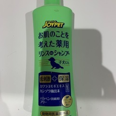 ペット用　リンスインシャンプー