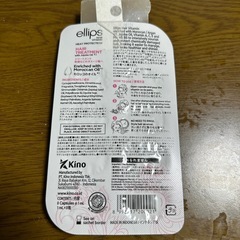 【未使用】ellipsヘアトリートメント8粒 の画像