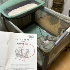 GRACO グレコ　パッキンプレイプレイヤード　ロッキングシートがない の画像