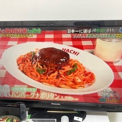 Panasonic VIERA 37型　液晶テレビ