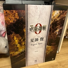 呪術廻戦　夏油傑　1/4スケールフィギュア