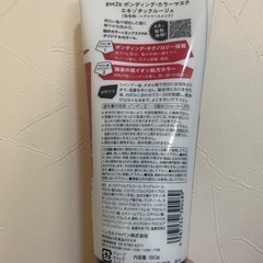 新品未使用  
got2b ヘアカラー剤 の画像