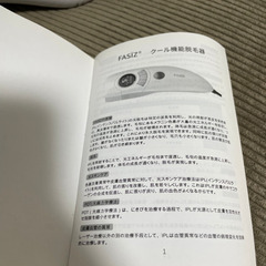 脱毛器の画像