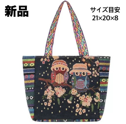 新品　トートバッグ　ミニバッグ　梟　ミンサー風　刺繍　織物　手提げ　マルチカラー