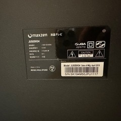 50インチ maxzenテレビ ※汚れありの画像