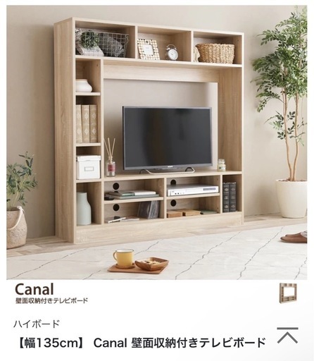 TV台 テレビボード TVボード ハイボード テレビ台 ハイタイプ ナチュラル