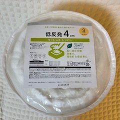 【新品】【2000円引き】ニトリ マットレス トッパー シングルの画像