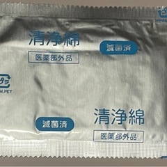 洗浄綿の画像