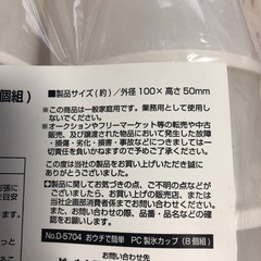 未使用　かき氷用　製氷ケースの画像