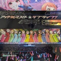 異次元フェス鑑賞会オフ会 　9月16日(祝月)／アイマス ラブライブ