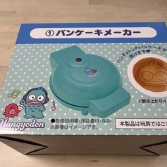 パンケーキメーカー