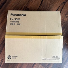 パナソニック 換気扇 羽30cm/埋込35cm FY-30P6 スタンダード形の画像