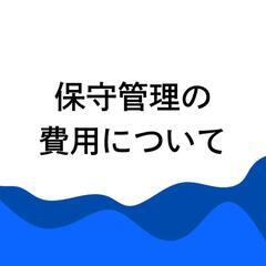 静岡西部でホームページ無料作成しますの画像
