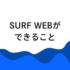 静岡西部でホームページ無料作成しますの画像