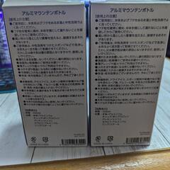 星野リゾート 宿泊者限定アルミボトル　2つの画像