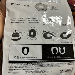 ニトリ！便座カバーの画像