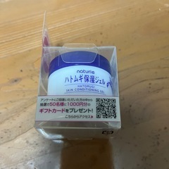 ハトムギ保湿ジェル　ミニサイズ　新品