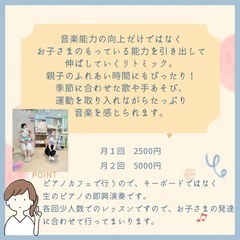 0歳からのリトミックの画像