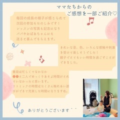 0歳からのリトミックの画像