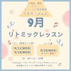 0歳からのリトミック