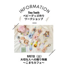 横浜市戸塚区　歯固め作り