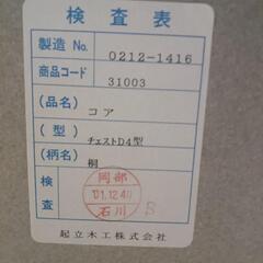 🥳 収納家具 の画像