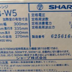 Sharp電子レンジRE-T3-W5の画像