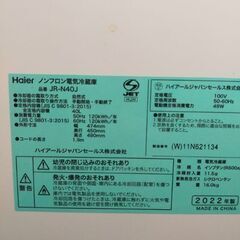 ハイアール 小型冷蔵庫
