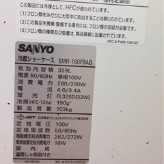 冷蔵ショーケース パナソニック(旧サンヨー) SMR-180FBAG 幅1016×奥行580×高さ1390の画像
