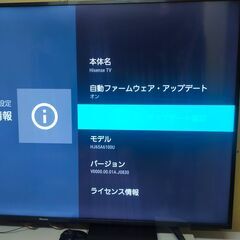 ★　【外付けHDD付】 ハイセンス 65インチ 4K対応液晶テレビ 　★の画像