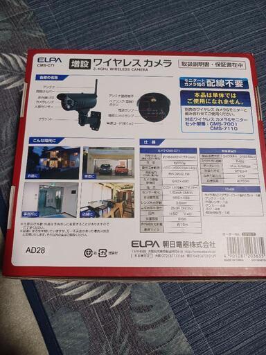 防犯カメラ ELPA 国産メーカー