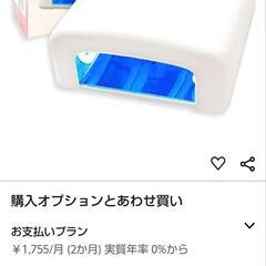 UVライト★アクセサリー作り素材セットの画像