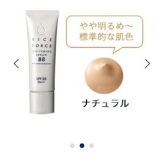 ライスフォース　bbクリーム
