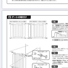 Croomy ベビーゲートの画像