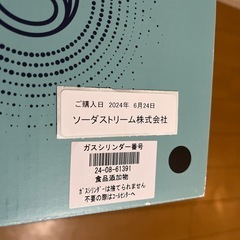 ソーダストリームGAIAの画像