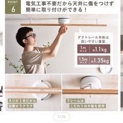 ダクトレール　ライティングレール　アダプタ4つ付き　ダウンライトの画像