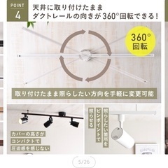 ダクトレール　ライティングレール　アダプタ4つ付き　ダウンライトの画像
