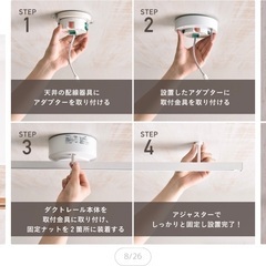 ダクトレール　ライティングレール　アダプタ4つ付き　ダウンライトの画像