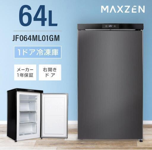 冷蔵庫 MAXZEN JF064ML01