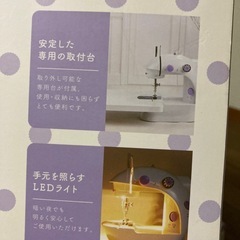 《譲渡完了》小さなミシンの画像