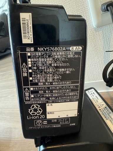 自転車バッテリー